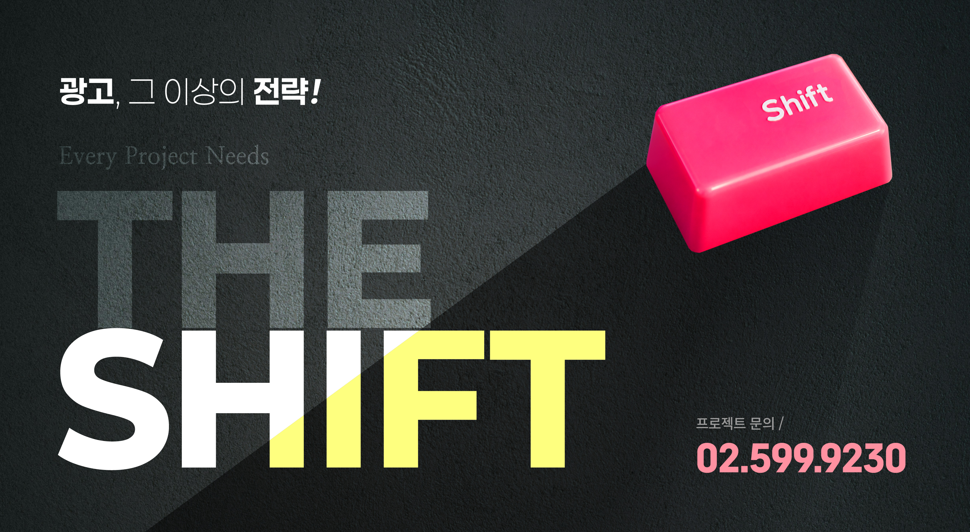 더시프트2