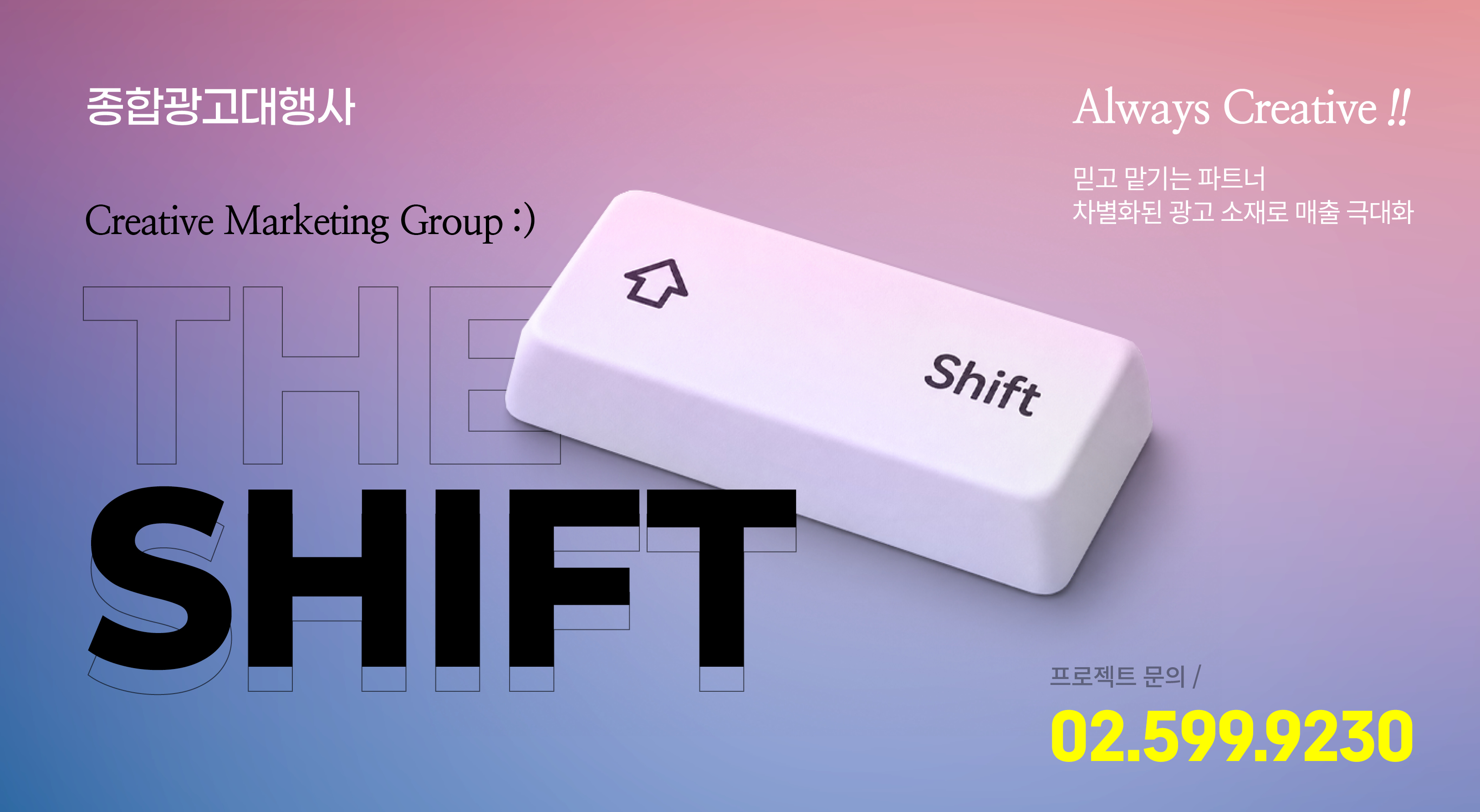 더시프트2