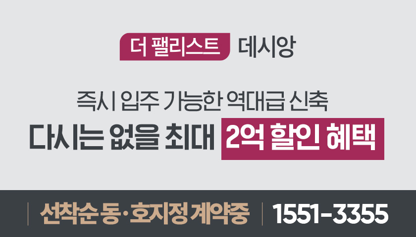 더팰리스트데이상