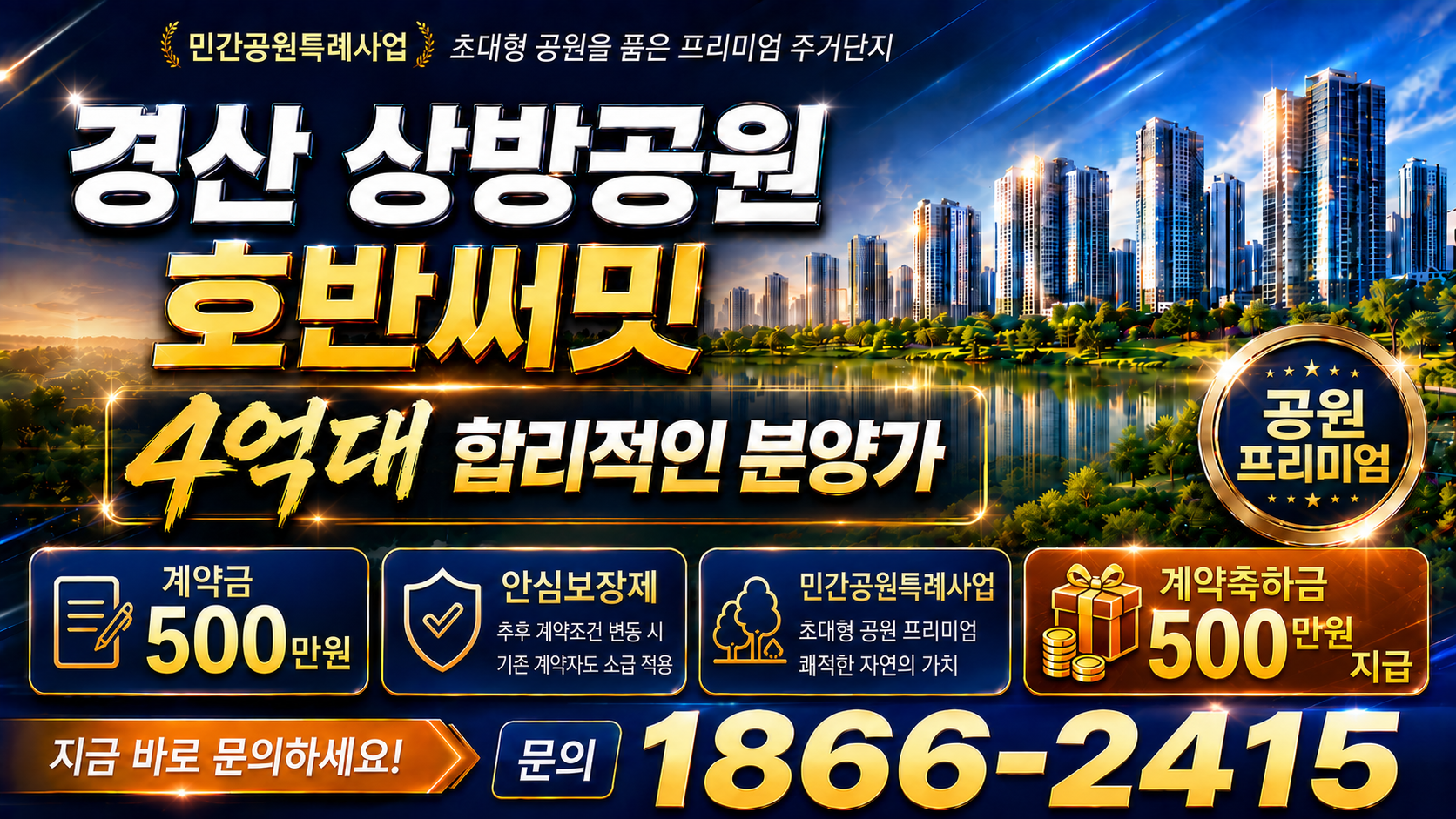 경산호반
