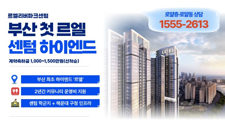 르엘