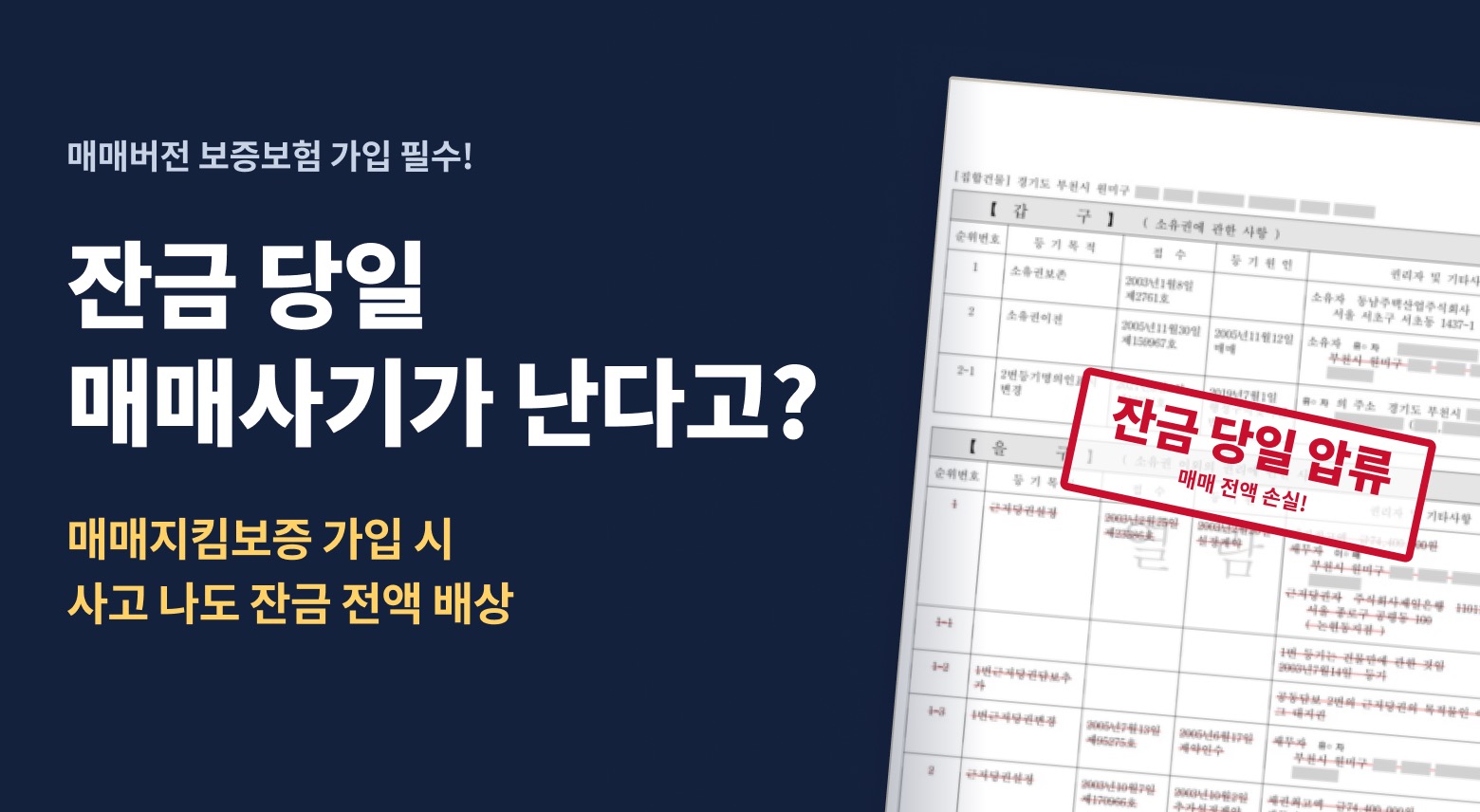 내집스캔