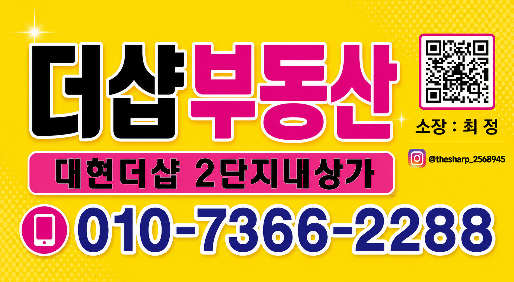 대현더샵