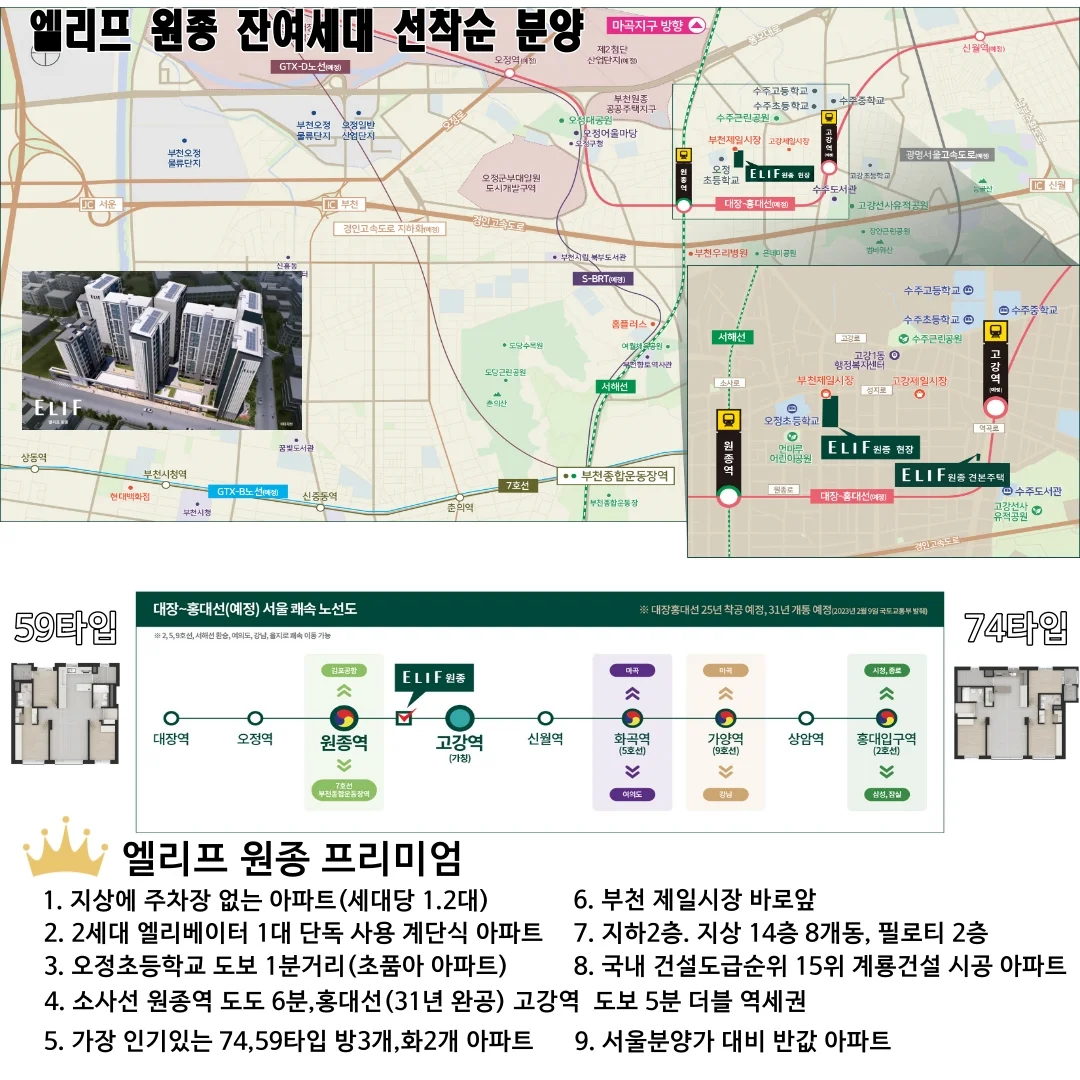 엘리프원종