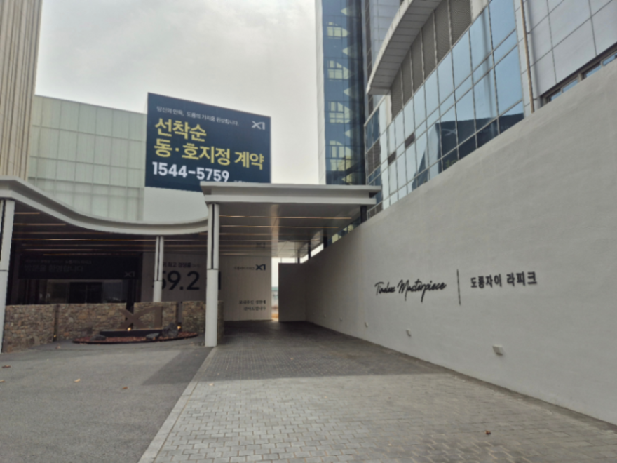 도룡 자이 라파크