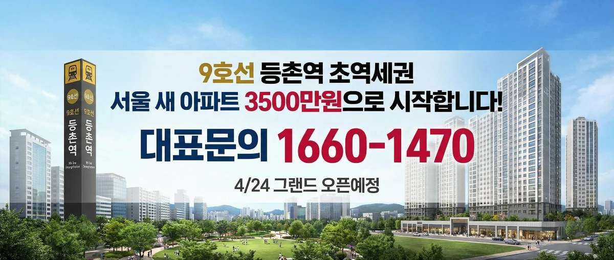 등촌역 센트나인