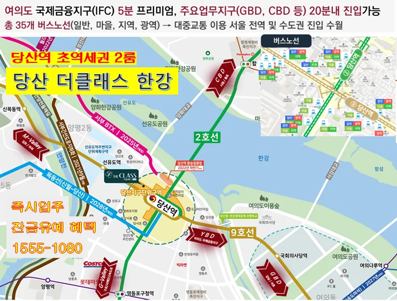 소미더클래스한강